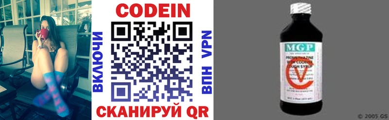 Купить где  Кирс  Codein напиток Lean (лин) 