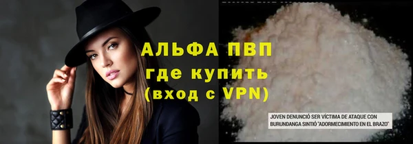 альфа пвп Богданович