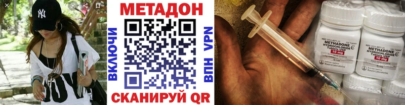 МЕТАДОН кристалл Купить закладки Кирс