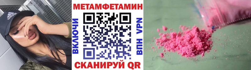 МЕТАМФЕТАМИН винт  Купить где  Кирс 